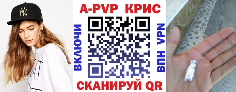 Альфа ПВП крисы CK  Купить где  Билибино 