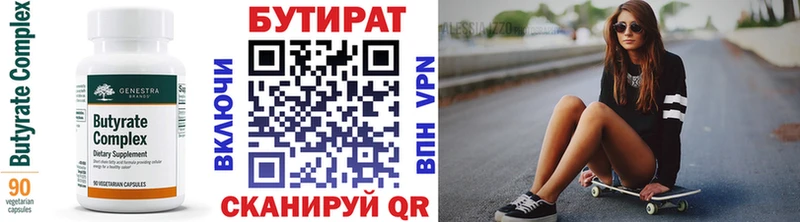 Купить  Билибино  Бутират GHB 