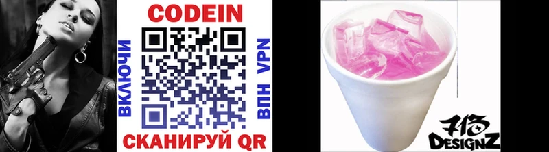 Купить закладки  Билибино  Codein Purple Drank 
