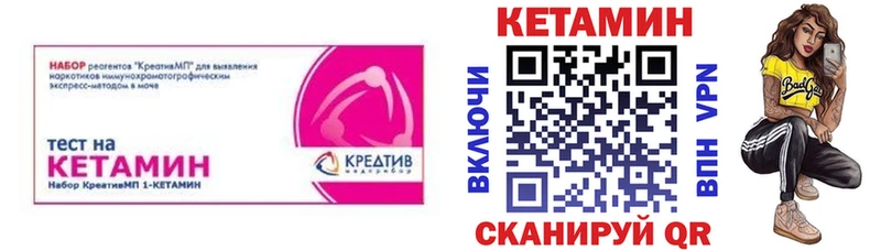 Кетамин VHQ  Купить  Билибино 