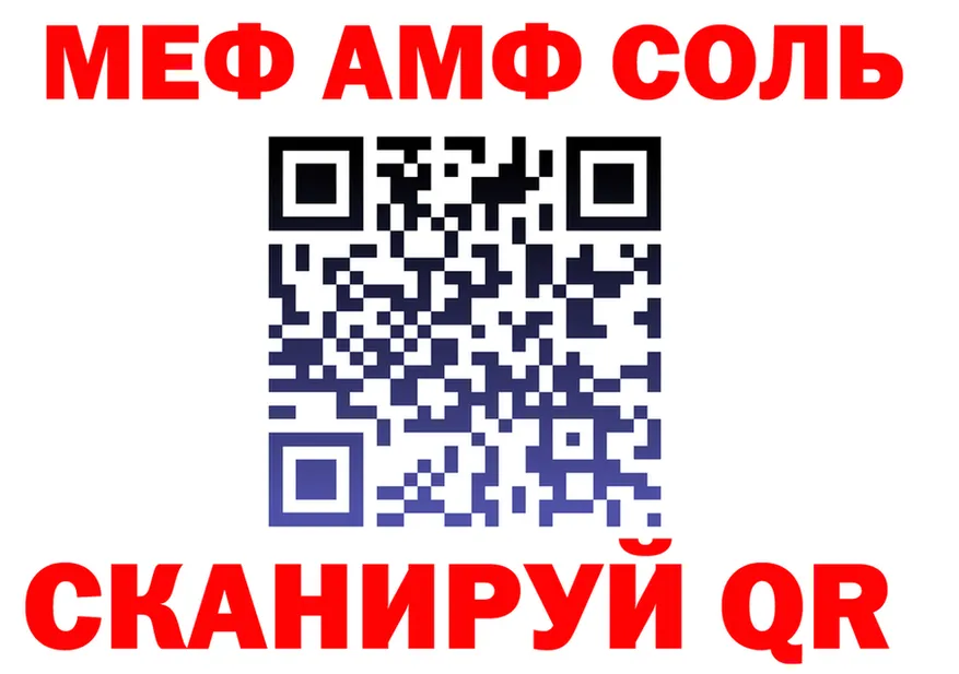АМФ Розовый ТОР нарко площадка гидра Билибино