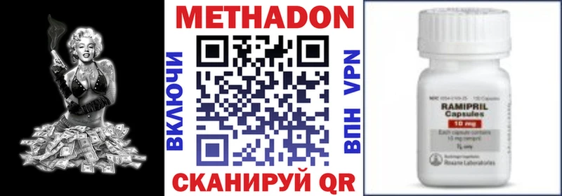 Купить  Билибино  МЕТАДОН methadone 